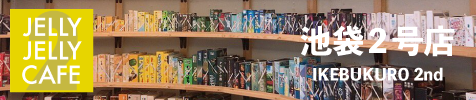 池袋2号店